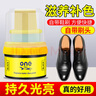 ONEFULL鞋油擦鞋神器黑色真皮保養油皮鞋皮革護理保養油黑色50ml 曬單實(shí)拍圖
