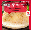 悅味紀 原味燙面春餅1.05kg 30張 燒烤卷餅薄餅 手抓餅 早餐半成品 速食 曬單實(shí)拍圖