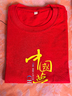 啄木鳥(niǎo)（TUCANO）中國風(fēng)男士純棉短袖T恤寬松情侶款?lèi)?ài)國全棉圓領(lǐng)半袖學(xué)生班服 夢(mèng)中國大紅+紅旗中國大紅 短袖 L 125-140斤 曬單實(shí)拍圖