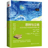【當當包郵】思辨與立場(chǎng) 理查德保羅 生活中無(wú)處不在的批判性思維工具 樊登讀書(shū)會(huì )推薦 中國人民大學(xué)出版社 正版書(shū)籍 【新版 】思辨與立場(chǎng) 第2版 經(jīng)典珍藏版 曬單實(shí)拍圖