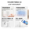 華為凌霄子母路由 Q6（1母1子套裝） AX3000Mbps 千兆路由器 全屋WiFi 6+  電力線(xiàn)版  曬單實(shí)拍圖