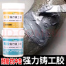 利施邦ab強力鑄工膠金屬修補劑耐高溫電焊膠暖氣片油箱管道補漏焊接劑 曬單實(shí)拍圖