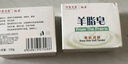紅衛硫磺羊脂皂*2+火山泥羊脂皂*1香皂洗臉洗澡二合一抑菌控油潔面皂 曬單實(shí)拍圖