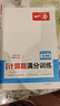 一本初中數學(xué)計算題滿(mǎn)分訓練七年級上下冊 2026（RJ人教版）初一數學(xué)邏輯思維同步專(zhuān)項真題訓練天天練 曬單實(shí)拍圖