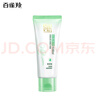 百雀羚（PECHOIN）洗面奶女草本精萃水潤保濕潔面乳95g品質(zhì)國貨送女友中秋送禮 曬單實(shí)拍圖