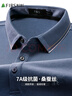 杉杉【7A抗菌】長(cháng)袖T恤男POLO領(lǐng)桑蠶絲透氣羅紋撞色休閑順滑男裝上衣 曬單實(shí)拍圖