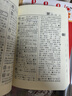 【官方授權】【現貨+當當多倉速發(fā)】現代漢語(yǔ)詞典第7版+古漢語(yǔ)常用字字典第6版 新華字典最新修訂版 小學(xué)初中高中學(xué)生通用實(shí)用工具書(shū)字詞典 牛津中高階字典 商務(wù)印書(shū)館 【單本】新華字典 第12版(大字本) 曬單實(shí)拍圖