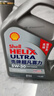 殼牌（Shell）機油全合成機油5w-30(5w30) API SP級 4L 2代灰殼 京東養車(chē) 曬單實(shí)拍圖