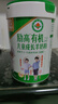 臻牧（zhenmu）勵高兒童成長(cháng)學(xué)生高鈣有機羊奶粉3歲以上青少年高蛋白罐裝羊奶粉 罐裝 750g 曬單實(shí)拍圖