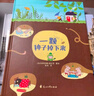 老鼠郵差合輯（套裝全6冊）老鼠郵差系列+成長(cháng)與哲思 挖掘好奇心、同理心、思考力，收獲一個(gè)會(huì )表達、有愛(ài)的小孩！   曬單實(shí)拍圖