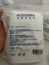 貝德瑪專為敏肌設(shè)計親膚化妝棉新疆棉眼唇卸妝可用加大加厚50p*3 曬單實拍圖