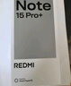 小米（MI）REDMI Note15 Pro+衛星消息版 第四代驍龍7s 7000mAh 龍晶玻璃 IP68 16+512 天青藍 紅米 5G手機 曬單實(shí)拍圖