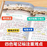 【斗半匠】2025課堂筆記四年級上冊下冊小學(xué)語(yǔ)文數學(xué)英語(yǔ)全套人教版課前預習課后練習復習隨堂課本講解黃岡學(xué)霸狀元筆記同步教材新版課堂筆記輔導書(shū) 【上冊3本】語(yǔ)文+數學(xué)+英語(yǔ)（人教版） 四年級 曬單實(shí)拍圖