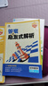 789天天練初中語(yǔ)文七年級上冊RJ人教2025秋全國版初一必刷同步練習提優(yōu)53天天練初中53科學(xué)備考 曬單實(shí)拍圖