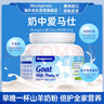 美可卓（Maxigenes）山羊奶粉澳洲高蛋白無(wú)蔗糖成人奶粉400g *2罐 曬單實(shí)拍圖