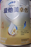 愛(ài)他美新老國標隨機卓傲兒童奶粉配方調制乳粉(3-6歲)800g*3罐[優(yōu)量DHA] 曬單實(shí)拍圖