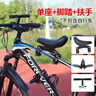 oein自行車(chē)兒童座椅前置山地車(chē)座椅橫梁快拆變速車(chē)公路車(chē)單車(chē)小孩前座 座椅腳踏扶手套裝-不包含自行車(chē) 【雙重固定 堅固耐用】 曬單實(shí)拍圖