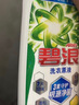 碧浪1次去黃除菌除螨留香洗衣原液800g 去漬去汗味洗衣液 嬰幼兒可用 曬單實(shí)拍圖