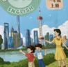 正版滬教版上海2025小學(xué)生課本教材教科書(shū)一年級上冊語(yǔ)文數學(xué)英語(yǔ)1年級第一學(xué)期練習冊部分全套閱讀預習教學(xué)測試備用 【一年級上】6本 語(yǔ)數英（課本+練習冊）/9月新版 曬單實(shí)拍圖
