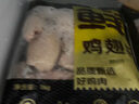 鮮京采 調(diào)理雞翅中 2斤 冷凍 烤雞翅炸雞翅 曬單實(shí)拍圖