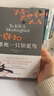 殺死一只知更鳥(niǎo)（新）（豆瓣9.3，關(guān)于勇氣與正義的成長(cháng)教科書(shū)，影響全球5000萬(wàn)家庭的“教養寶典”，奧巴馬、貝克漢姆、奧普拉鼎力推薦） [To Kill a Mockingbird]  曬單實(shí)拍圖