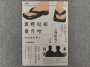 現貨 港臺原版 真幌站前番外地 多田便利軒第二部 直木獎得獎作品續作 三浦紫苑 新經(jīng)典文化 曬單實(shí)拍圖