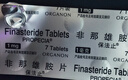 【原研進(jìn)口】保法止 非那雄胺片 1mg*84片/盒 曬單實(shí)拍圖