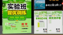 【天津專(zhuān)版】2025秋季 春雨教育實(shí)驗班提優(yōu)訓練七年級數學(xué)上冊 人教版RJ版 初一實(shí)驗班七年級上冊數學(xué)同步練習冊 曬單實(shí)拍圖