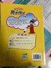 2025年秋季黃岡小狀元同步作文三年級上通用版小學(xué)生作文書輔導(dǎo)語文寫作日記訓(xùn)練3年級上冊同步作文 曬單實(shí)拍圖