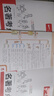 2026一本初中語(yǔ)文課內外名著(zhù)考點(diǎn)速記精練名著(zhù)基礎知識點(diǎn)導讀初一二三中考語(yǔ)文名著(zhù)專(zhuān)項訓練名著(zhù)導讀考點(diǎn)精練 考點(diǎn)講練套裝【速記+精練】 曬單實(shí)拍圖