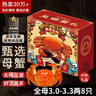 【活蟹】漁家師傅大閘蟹全母3.0-3.3兩8只去繩足重鮮活螃蟹現貨生鮮水產(chǎn)海鮮禮盒 曬單實(shí)拍圖