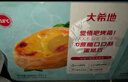 大希地 蛋撻組合1.6kg 撻皮30個(gè)+撻液500ml*2 烘焙蛋撻半成品 帶錫底 曬單實(shí)拍圖