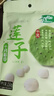 十月稻田 蓮子 250g 半斤 湘潭產(chǎn)去芯磨皮白蓮子 桂圓百合銀耳羹煲湯食材  曬單實(shí)拍圖