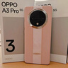 OPPO A3 Pro 12GB+512GB 云錦粉 耐用戰神 滿(mǎn)級防水 超抗摔護眼屏 5G 老人智能 AI手機 曬單實(shí)拍圖