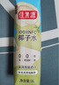佳果源100%NFC椰子水1L*6瓶天然電解質(zhì)飲料泰國進(jìn)口椰青果汁中秋送禮 曬單實(shí)拍圖