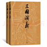 【少量編號版 即將售罄】三國演義七十周年紀念版羅貫中著(zhù)陳全勝插圖 專(zhuān)享經(jīng)折裝+限定藏書(shū)票+彩色地圖+大事年表 布面 精裝 彩色插圖人民文學(xué)出版社 人文版 紀念版 小說(shuō) 曬單實(shí)拍圖