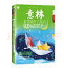 如果輸在了起點(diǎn)，就想辦法贏(yíng)在終點(diǎn)/意林·青年勵志館27 曬單實(shí)拍圖