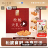 美心（Meixin）零食大禮包8包禮盒裝休閑零食糕點(diǎn) 辦公室解饞餅干企業(yè)送禮 曬單實(shí)拍圖