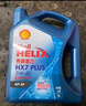 殼牌（Shell）機油全合成機油5w-30(5w30) API SP級 4L三代藍殼HX7PLUS京東養車(chē) 曬單實(shí)拍圖