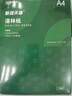 天章 （TANGO）A4道林紙100g 米黃原色打印護眼紙 a4復印紙本色書(shū)籍紙 學(xué)生考試考研考公復習低白草稿紙 500頁(yè)/包 曬單實(shí)拍圖