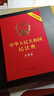 民法典2025正版含典型案例 全套及司法解釋 中華人民共和國民法典2025正版 中國民法典 大字本中國法制出版社 中國人民司法解釋婚姻法律法規常用工具教材教程書(shū)籍 【全3冊】 經(jīng)濟常識+常識+民法典 曬單實(shí)拍圖