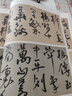 行書(shū)名品 上下 全2冊 收錄165件作品王羲之王獻之王珣歐陽(yáng)詢(xún)虞世南陸柬之李世民李邕顏真卿柳公權杜牧楊凝式蔡襄蘇軾黃庭堅米芾 行書(shū)書(shū)法毛筆字帖 線(xiàn)裝書(shū)局 曬單實(shí)拍圖