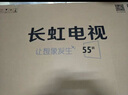 長虹防爆大屏55英寸4K超高清液晶電視酒店電視防爆電視無線投屏智能顯示平板商用監(jiān)控顯示器550D66壁掛 曬單實拍圖