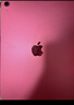 Apple/蘋(píng)果 iPad 11英寸 A16芯片2025年款學(xué)生學(xué)習辦公平板電腦二合一 粉色 256GB 官方標配 WLAN版 曬單實(shí)拍圖