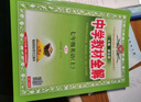 初中教材全解 七年級(jí)上 初一英語(yǔ)人教版 2025秋 薛金星 同步課本 教材解讀 掃碼課堂 曬單實(shí)拍圖
