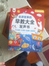 孩悅 會(huì )講故事的早教大全發(fā)聲書(shū)早教啟蒙益智發(fā)聲書(shū)寶寶寶學(xué)說(shuō)話(huà)嬰幼兒認知點(diǎn)讀有聲書(shū)流行兒歌趣味粵語(yǔ)漢文英語(yǔ)點(diǎn)讀書(shū)睡前故事點(diǎn)讀發(fā)聲書(shū) 曬單實(shí)拍圖