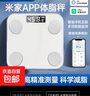 【支持米家APP控制】電子稱(chēng)體重秤體脂稱(chēng)小米適用高精度家用電子秤智能精準體脂秤減肥人體體重稱(chēng) 【充電款】米家聯(lián)動(dòng)體脂秤-白色 曬單實(shí)拍圖