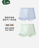 松山棉店Air軟軟內(nèi)褲天絲莫代爾7A抗菌柔軟透氣男童女童平角褲 【男童】淺藍(lán)+淺綠 2條 Air軟軟小褲 130 cm 曬單實(shí)拍圖