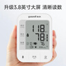 魚(yú)躍（Yuwell）醫用高精準電子血壓計血壓儀測血壓測量?jì)x器家用老人銷(xiāo)量第一670A 曬單實(shí)拍圖