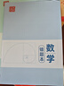 田楷文化錯題本糾錯本數學(xué)錯題整理筆記本初中生專(zhuān)用高中生改錯本高一理科學(xué)科科目錯題集歸納 曬單實(shí)拍圖